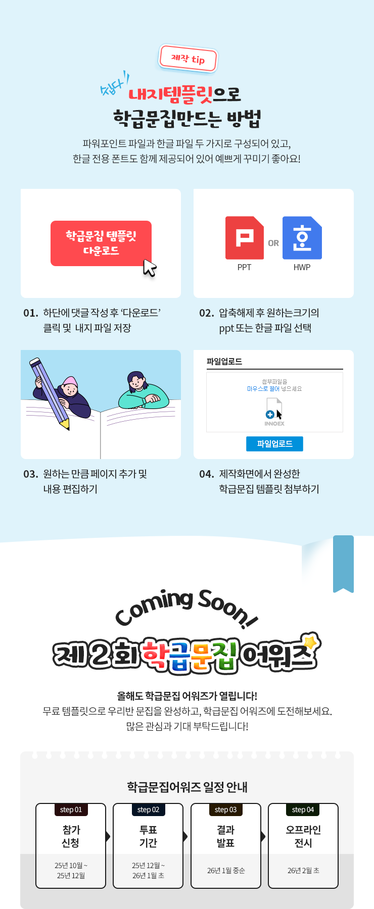 어워즈안내