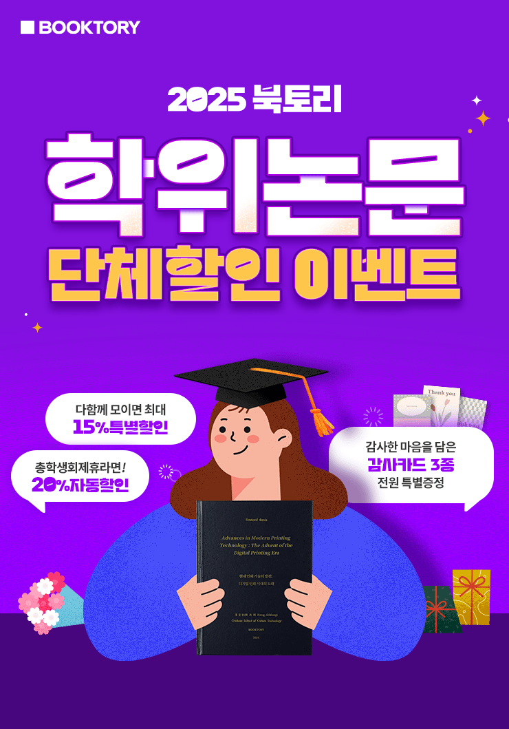 단체할인메인