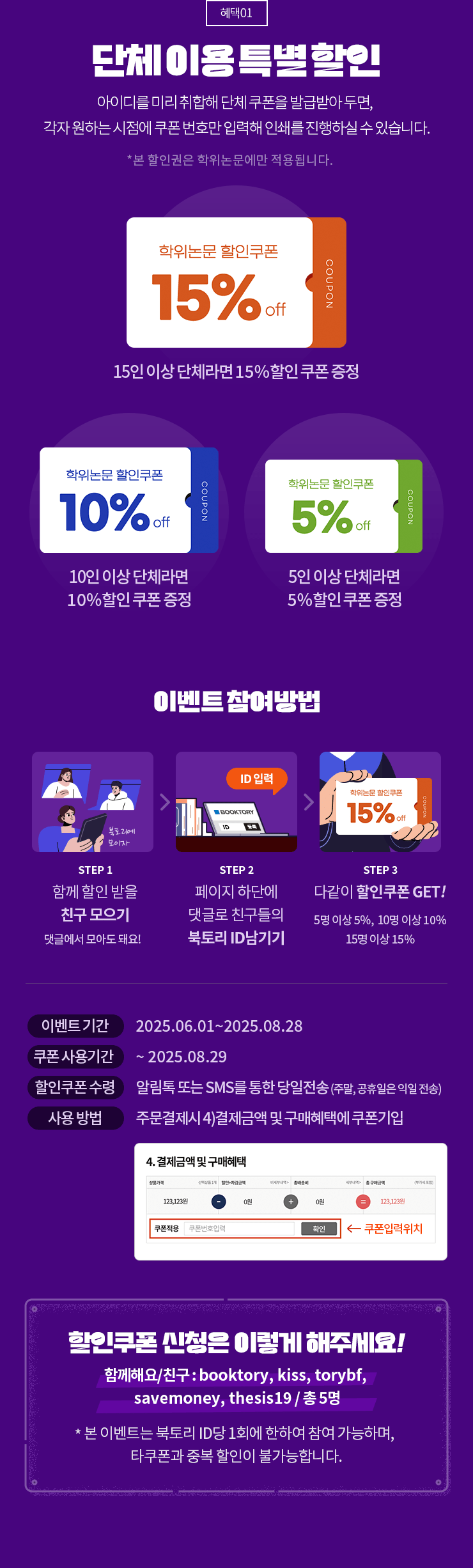 이벤트1