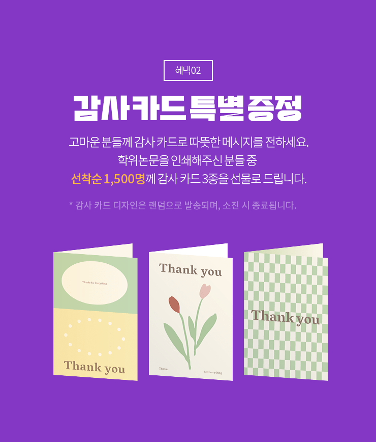 이벤트2