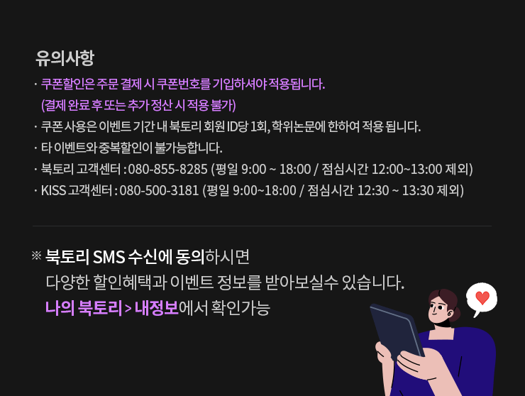 유의사항