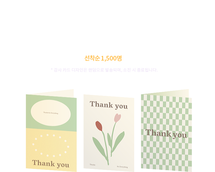 감사카드