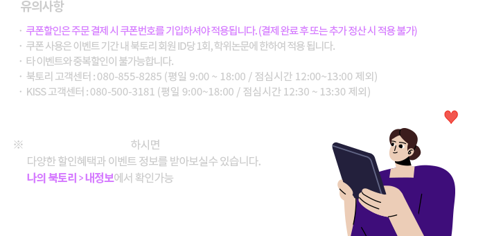 유의사항
