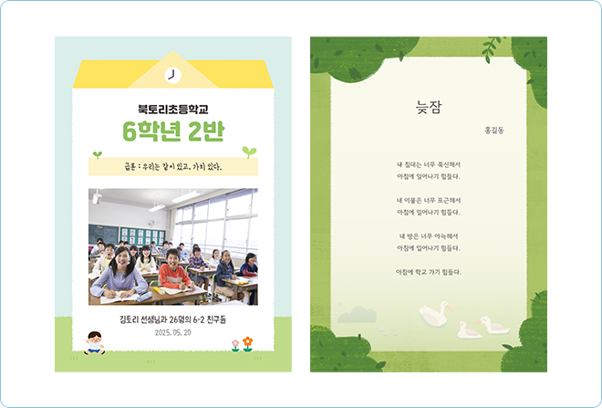 학급문집템플릿