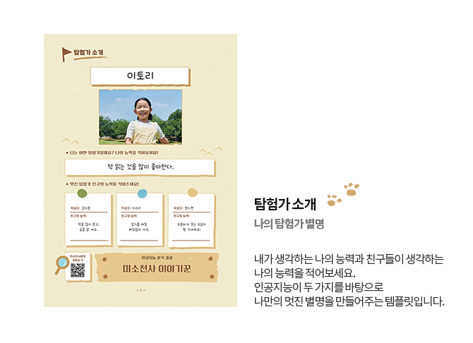 학급문집템플릿