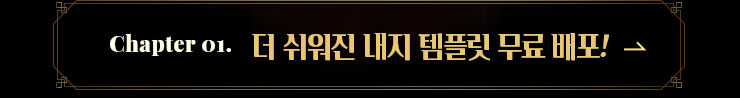 내지템플릿 이동